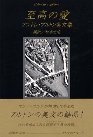 美は痙攣的なものだろう | ほうしの部屋